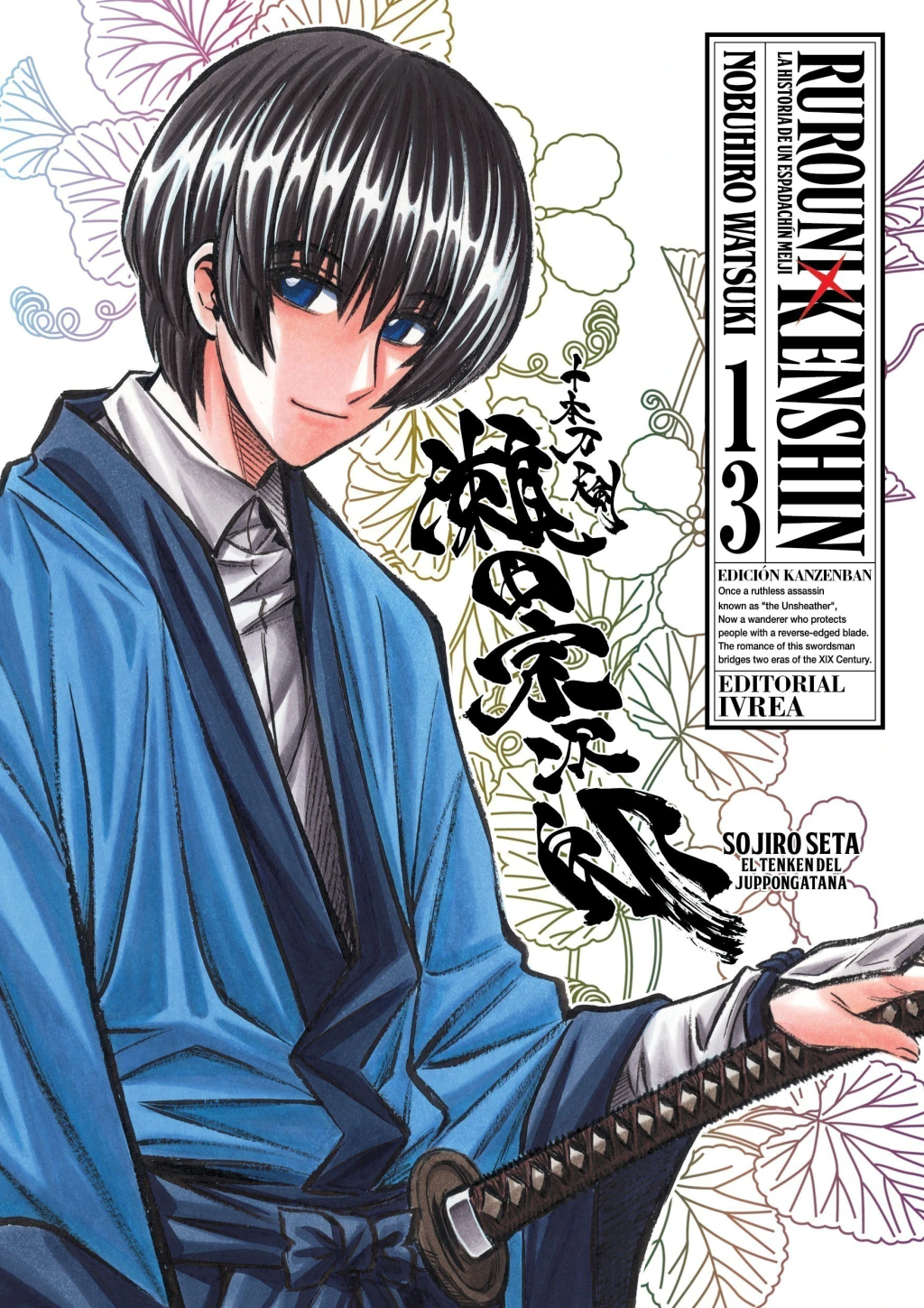 RUROUNI KENSHIN ED. KANZENBAN 13